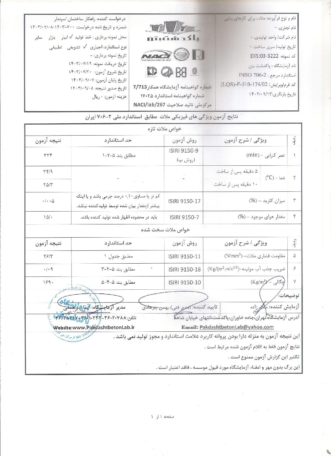 چسب بلوک اسپندار-Block Laying Adhesive - EBA1 - تصویر 2